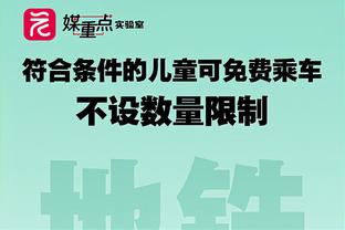 罗马诺：罗马仍想提前结束对桑谢斯的租借，但巴黎不愿接收球员